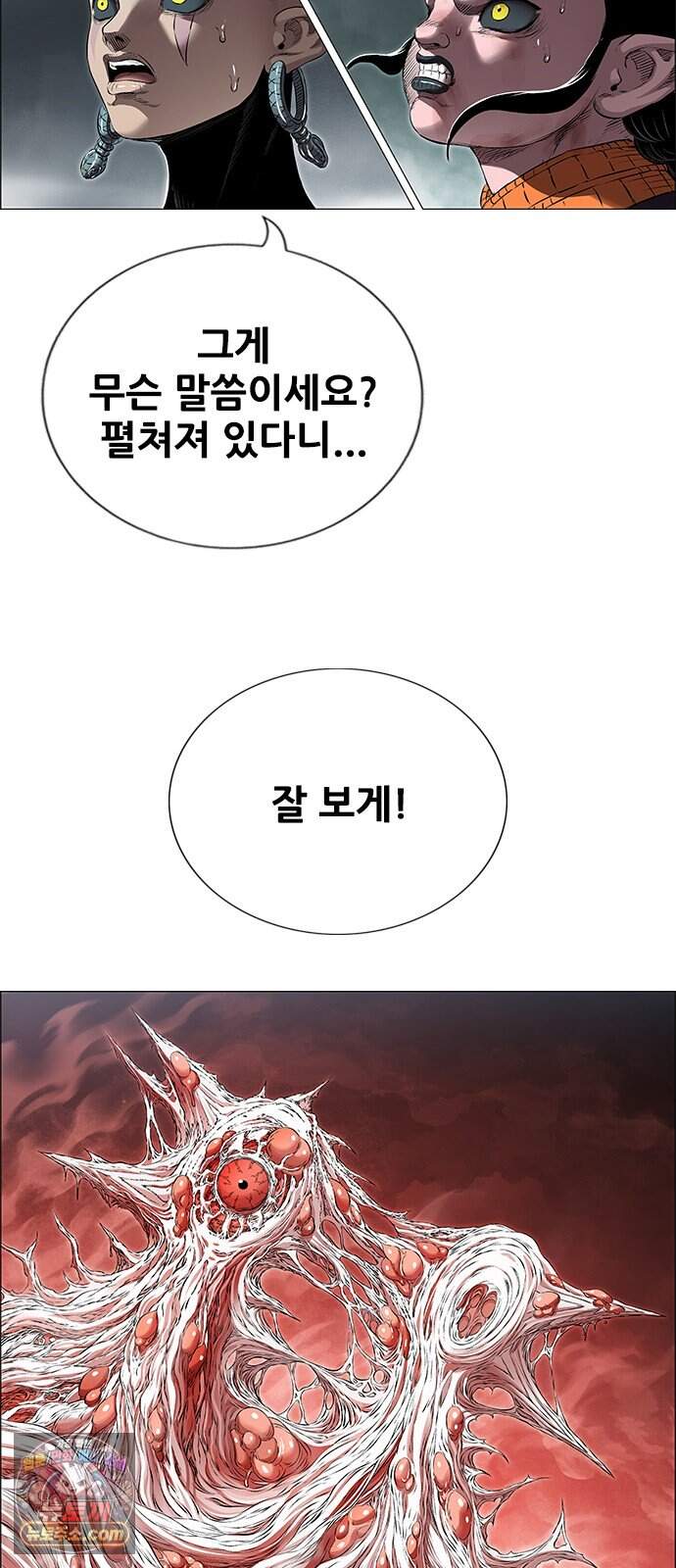 호랑이형님 3부126화 폐천(閉天) 14