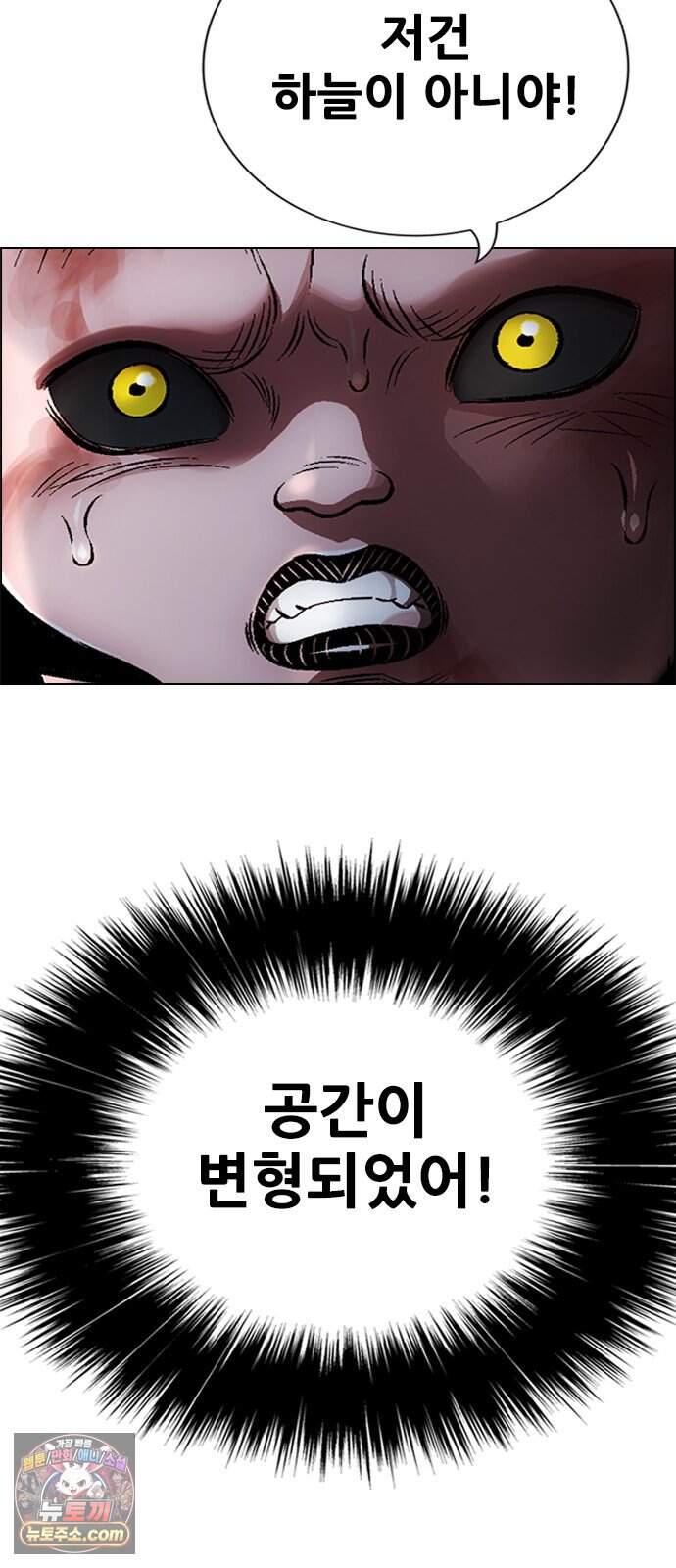 호랑이형님 3부126화 폐천(閉天) 16