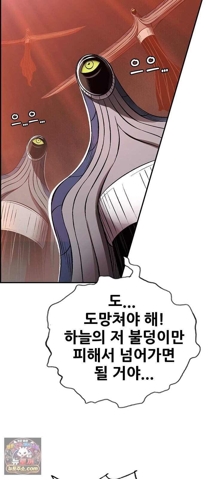 호랑이형님 3부126화 폐천(閉天) 18