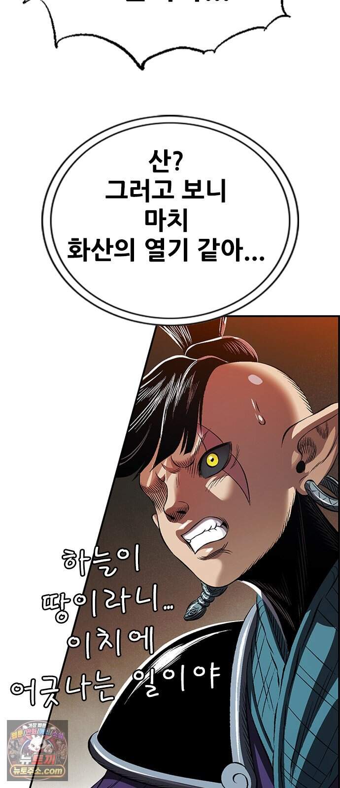 호랑이형님 3부126화 폐천(閉天) 20