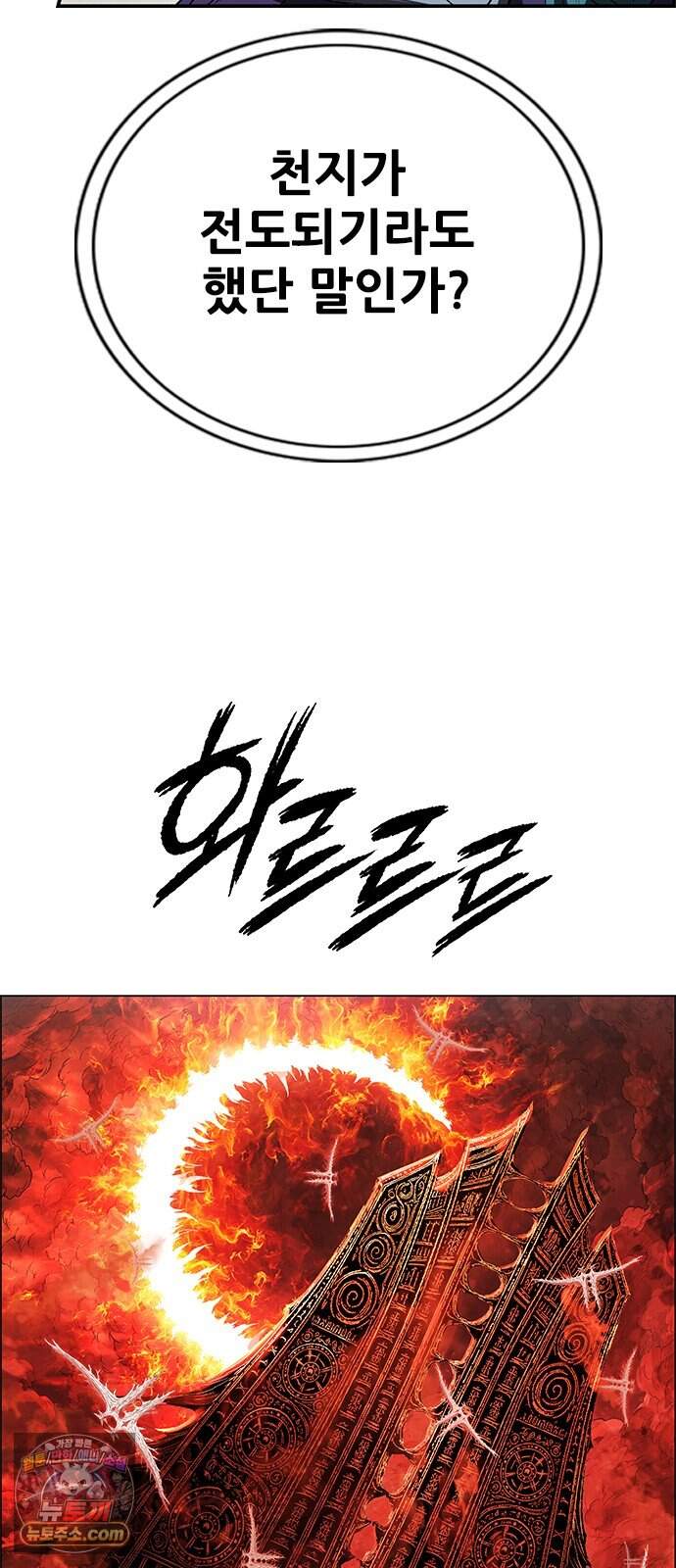 호랑이형님 3부126화 폐천(閉天) 21