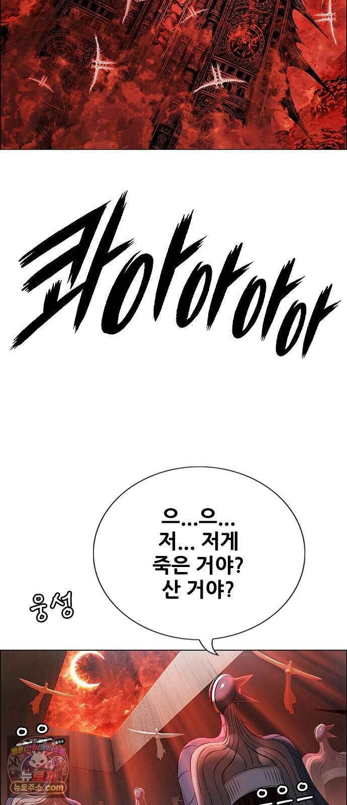 호랑이형님 3부126화 폐천(閉天) 22
