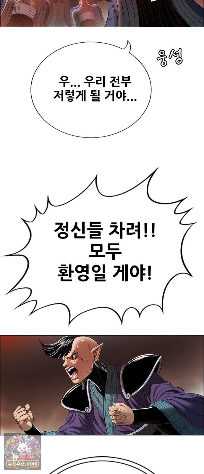 호랑이형님 3부126화 폐천(閉天) 23
