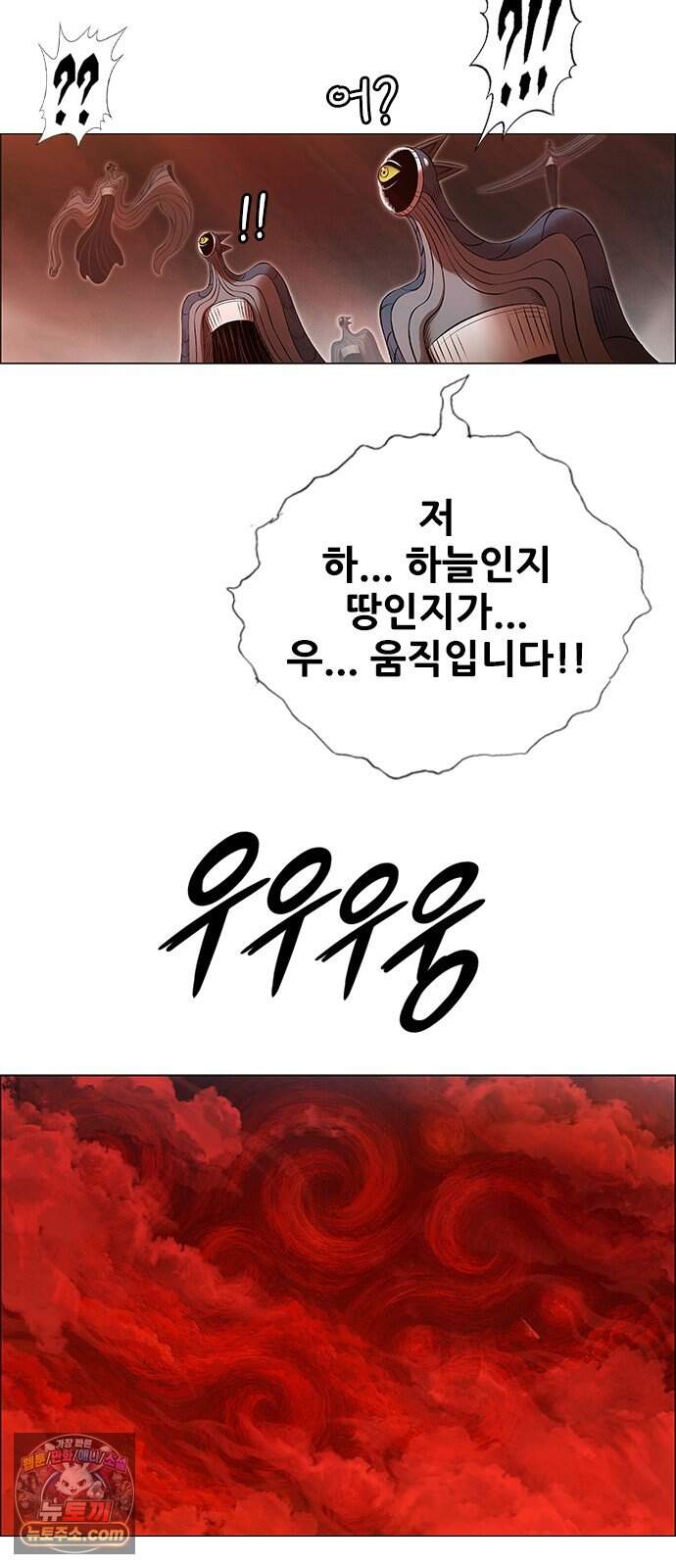 호랑이형님 3부126화 폐천(閉天) 27