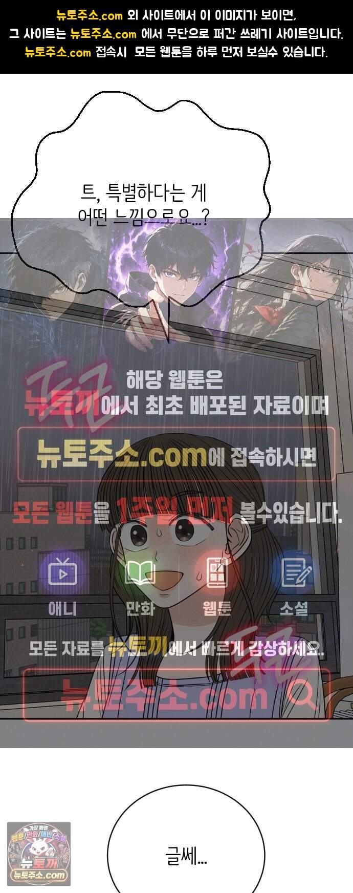 배고픈 새가 일찍 일어난다 27화 연유 듬뿍 생과일빙수 1
