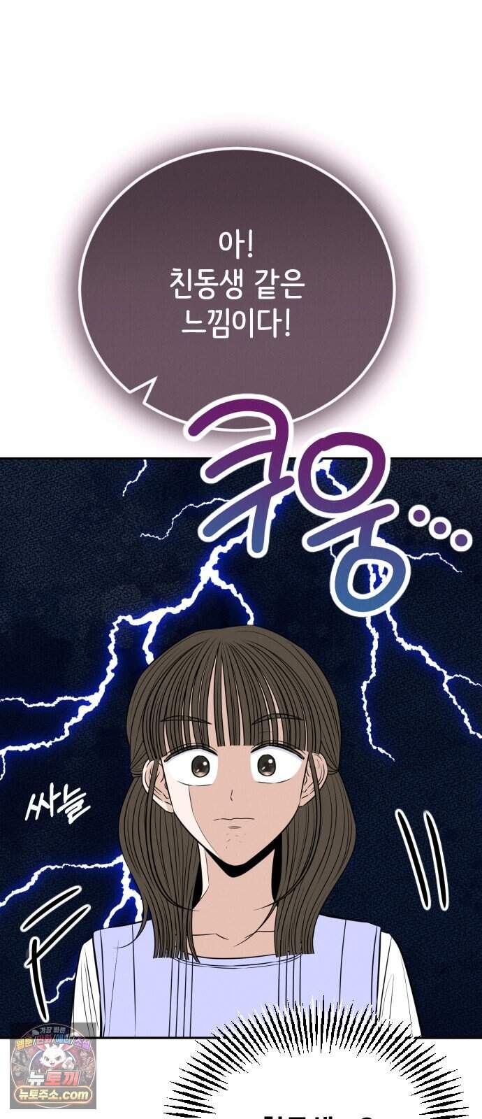 배고픈 새가 일찍 일어난다 27화 연유 듬뿍 생과일빙수 4