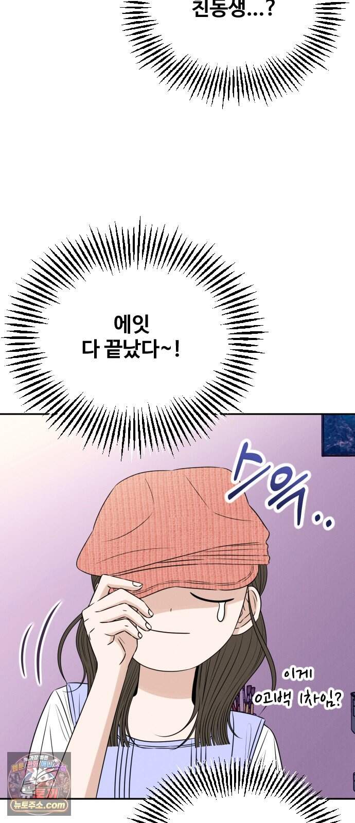 배고픈 새가 일찍 일어난다 27화 연유 듬뿍 생과일빙수 5