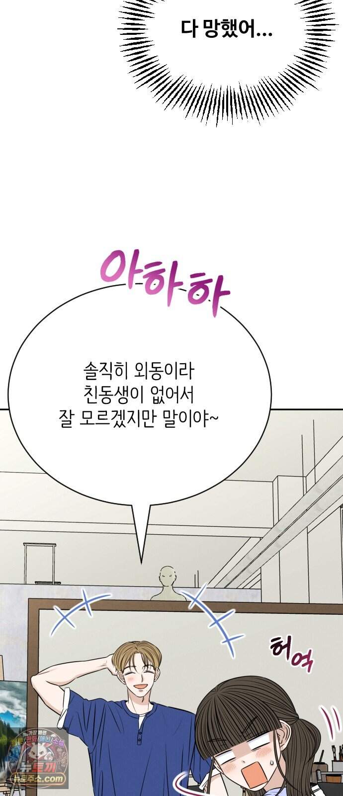 배고픈 새가 일찍 일어난다 27화 연유 듬뿍 생과일빙수 6