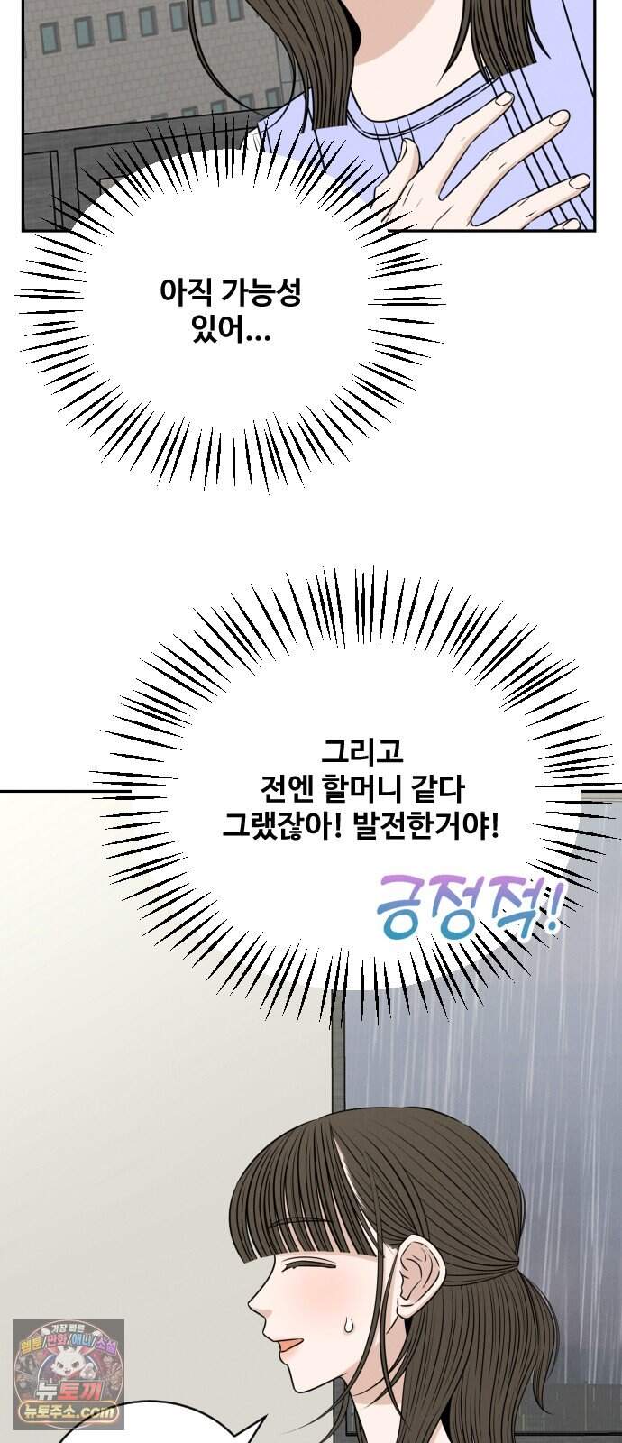 배고픈 새가 일찍 일어난다 27화 연유 듬뿍 생과일빙수 8