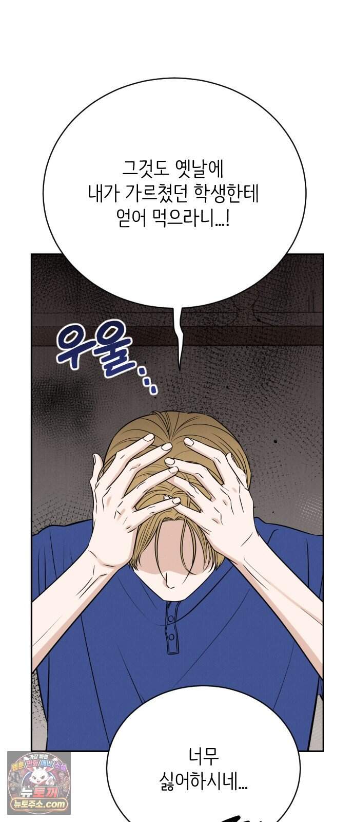 배고픈 새가 일찍 일어난다 27화 연유 듬뿍 생과일빙수 14