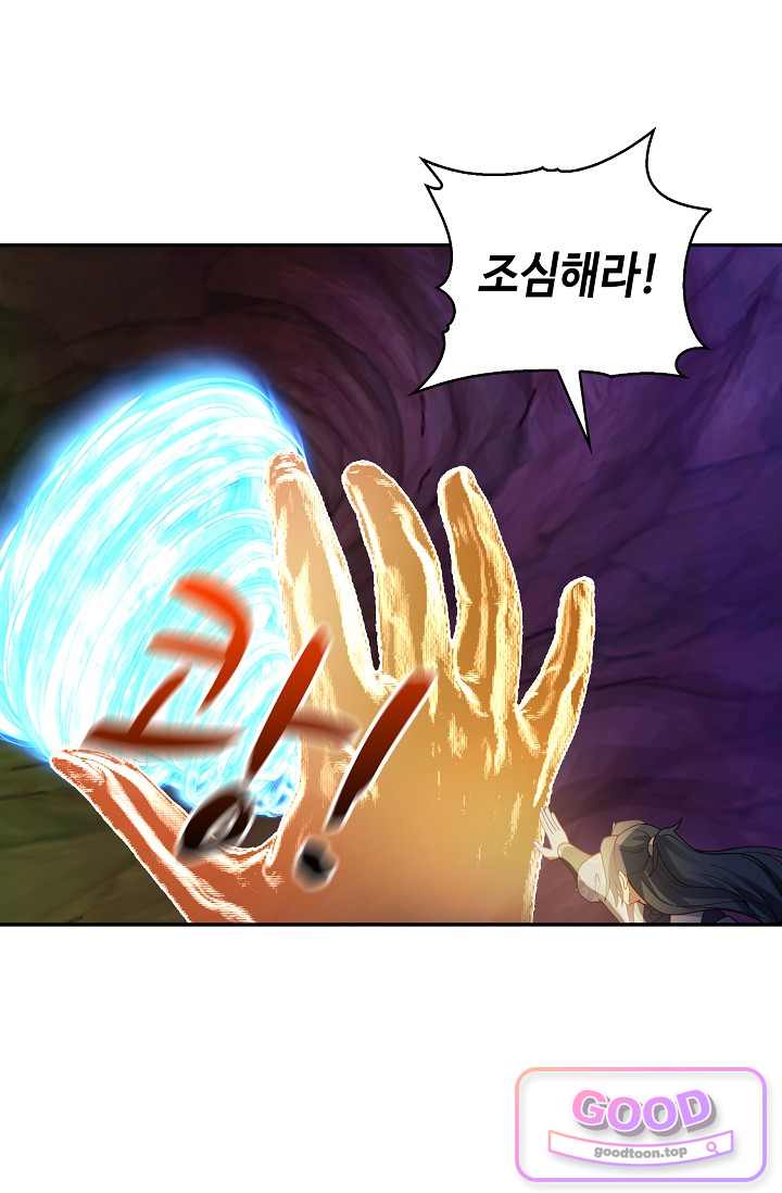 무련전봉 2077화 4
