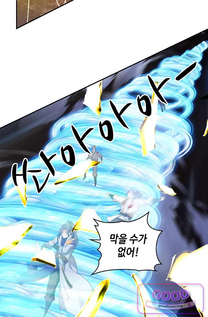 무련전봉 2077화 6