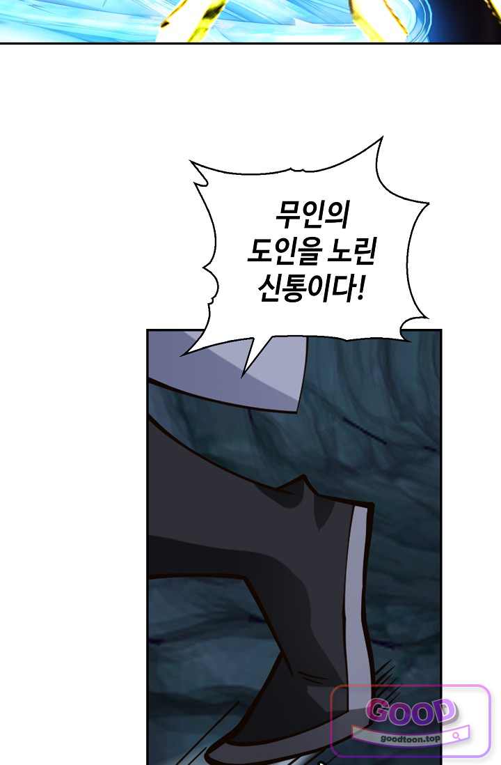 무련전봉 2077화 7