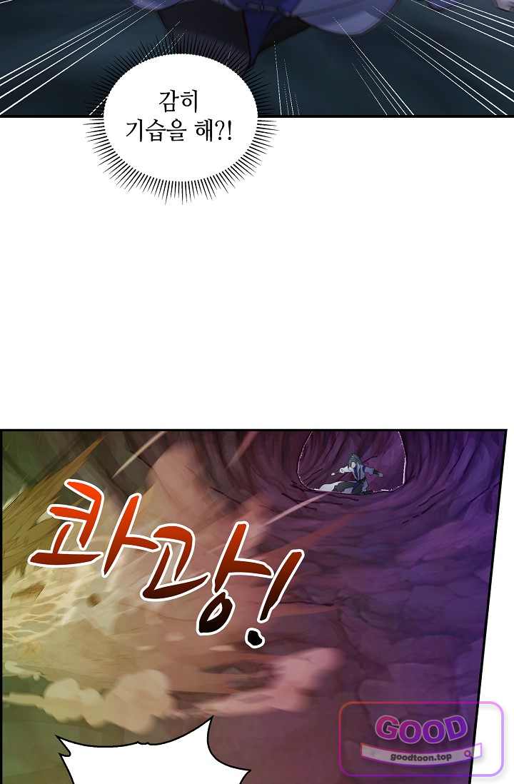무련전봉 2077화 9