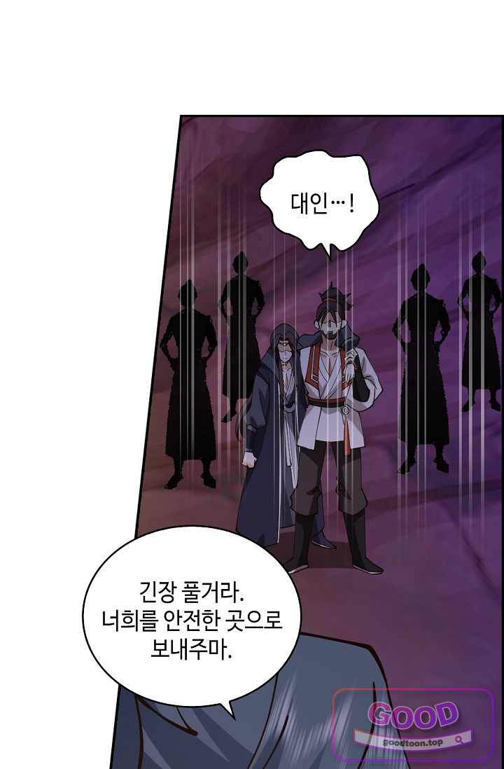 무련전봉 2077화 11