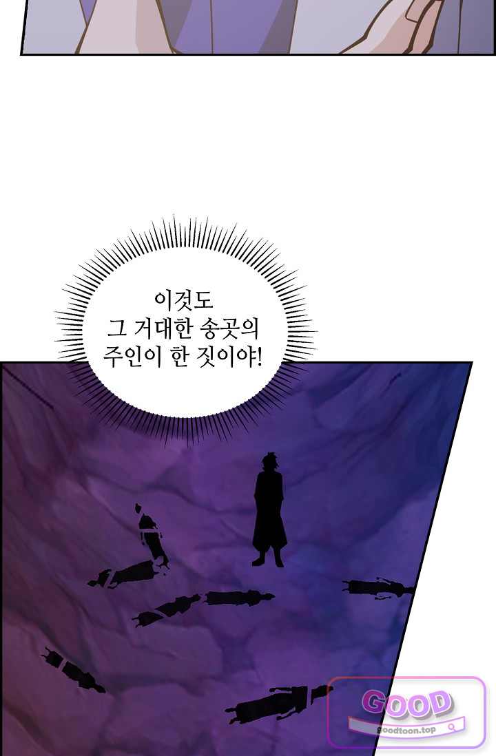 무련전봉 2077화 13