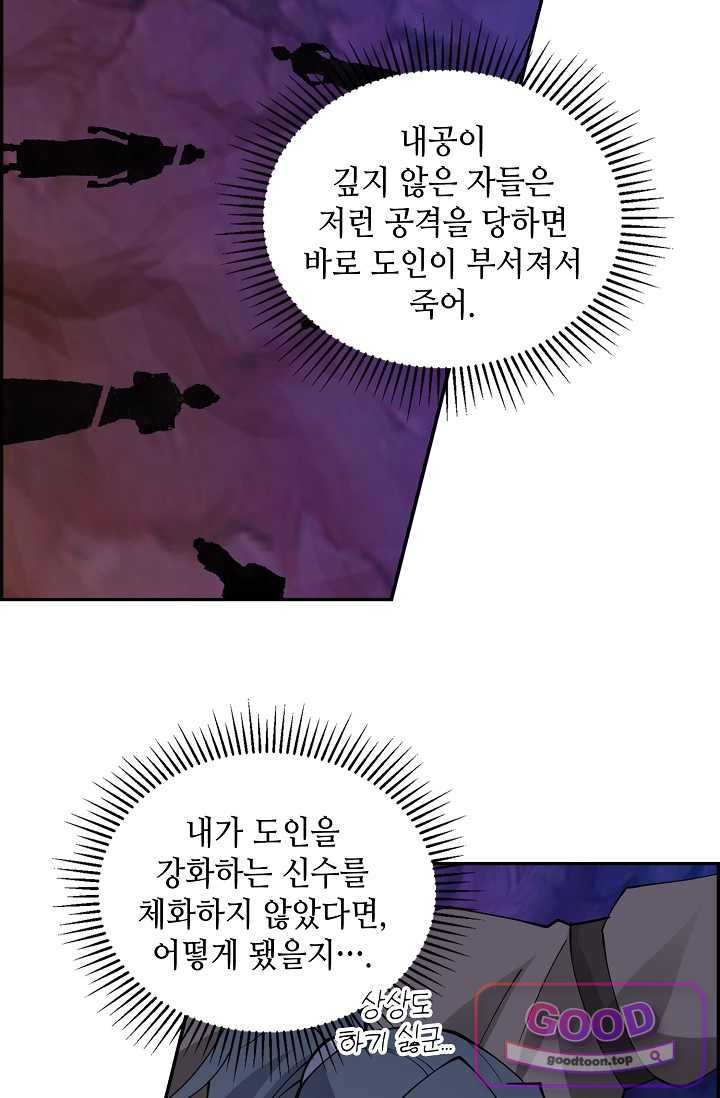 무련전봉 2077화 14