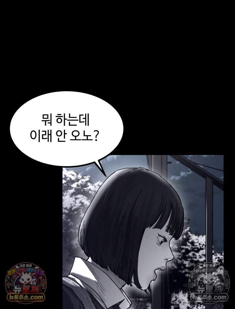 악어 10화 4