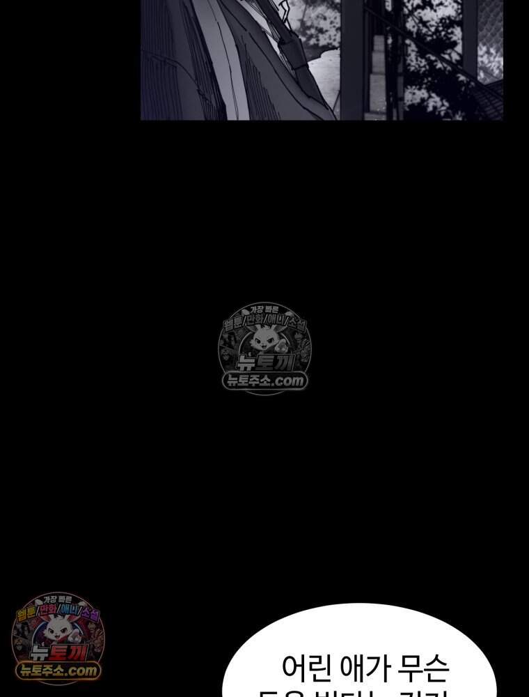 악어 10화 5