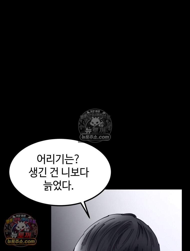 악어 10화 7