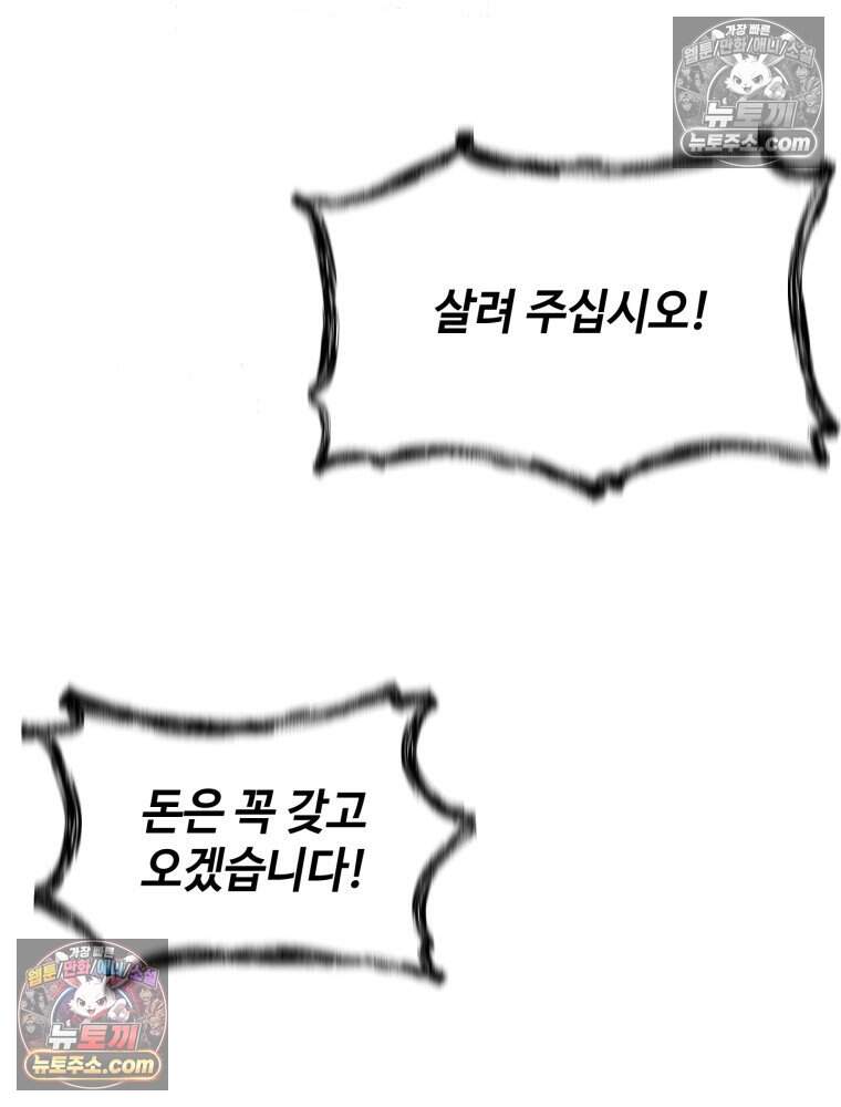 악어 10화 11
