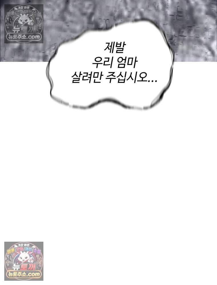 악어 10화 14