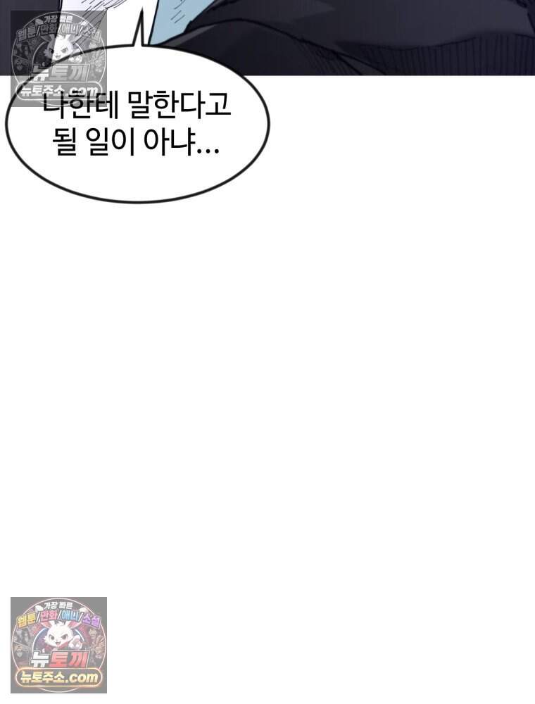 악어 10화 18