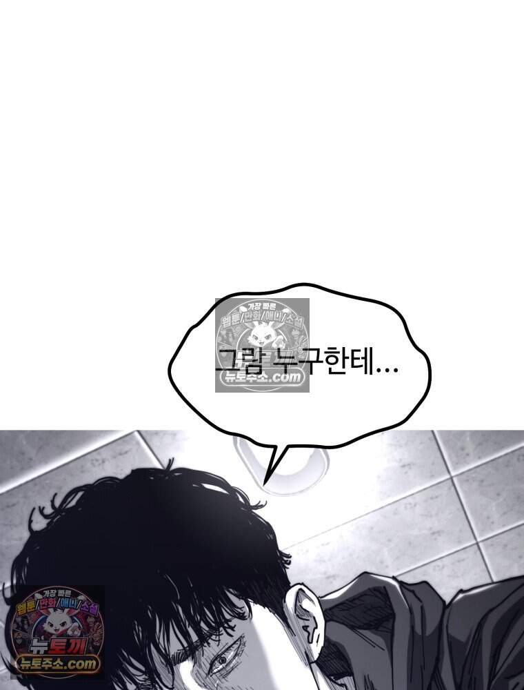 악어 10화 20