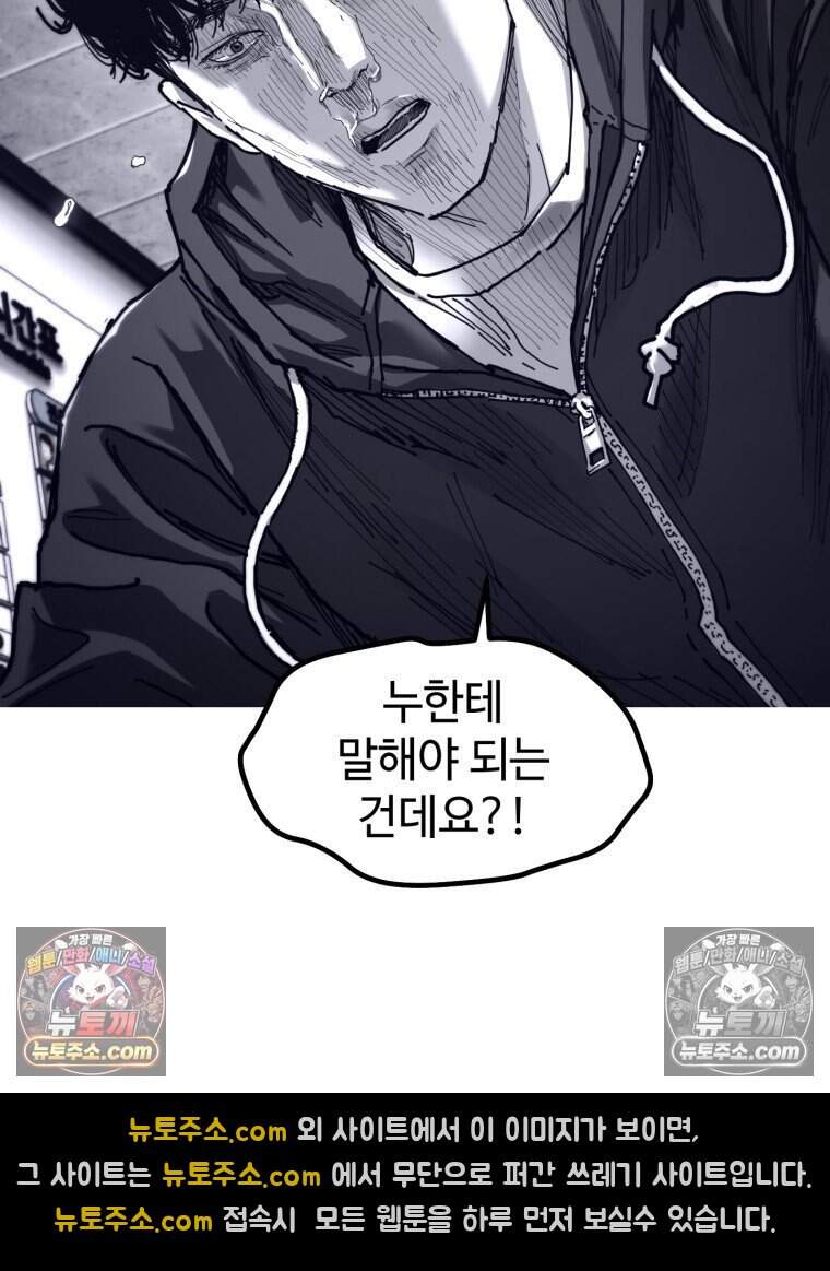 악어 10화 21