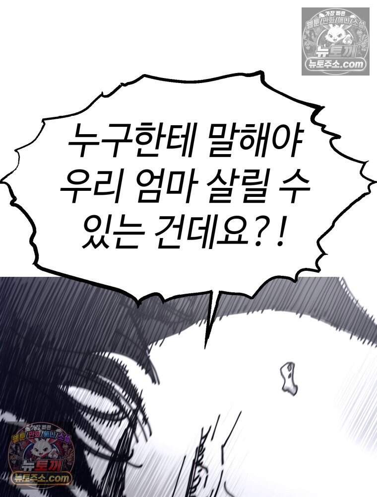 악어 10화 22