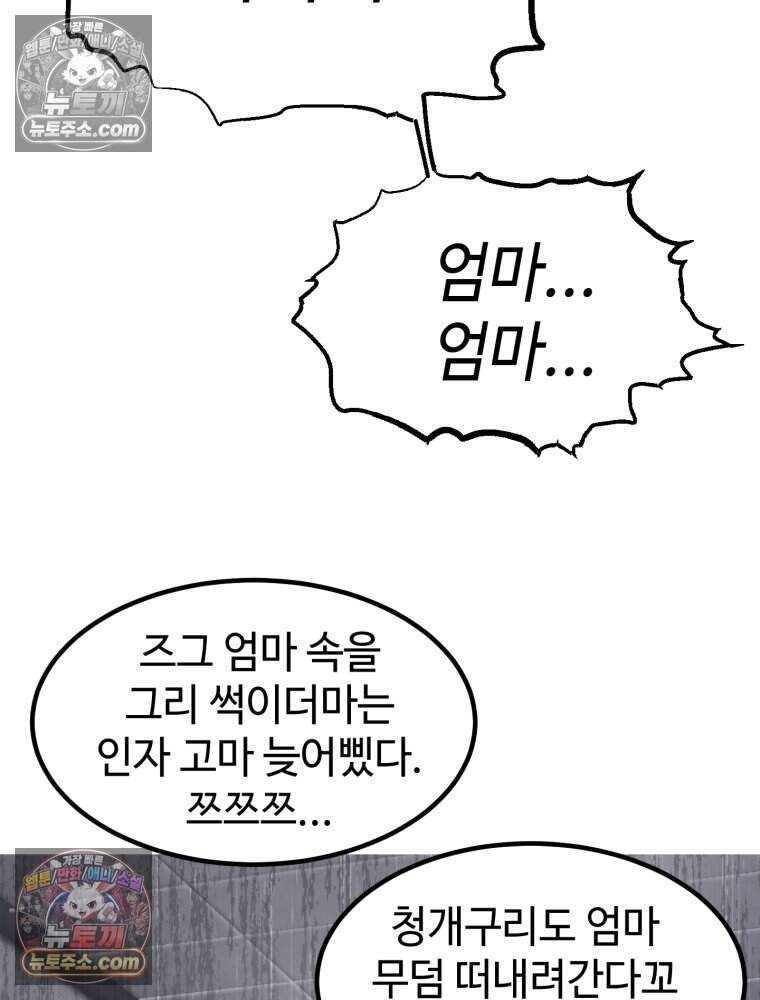 악어 10화 24