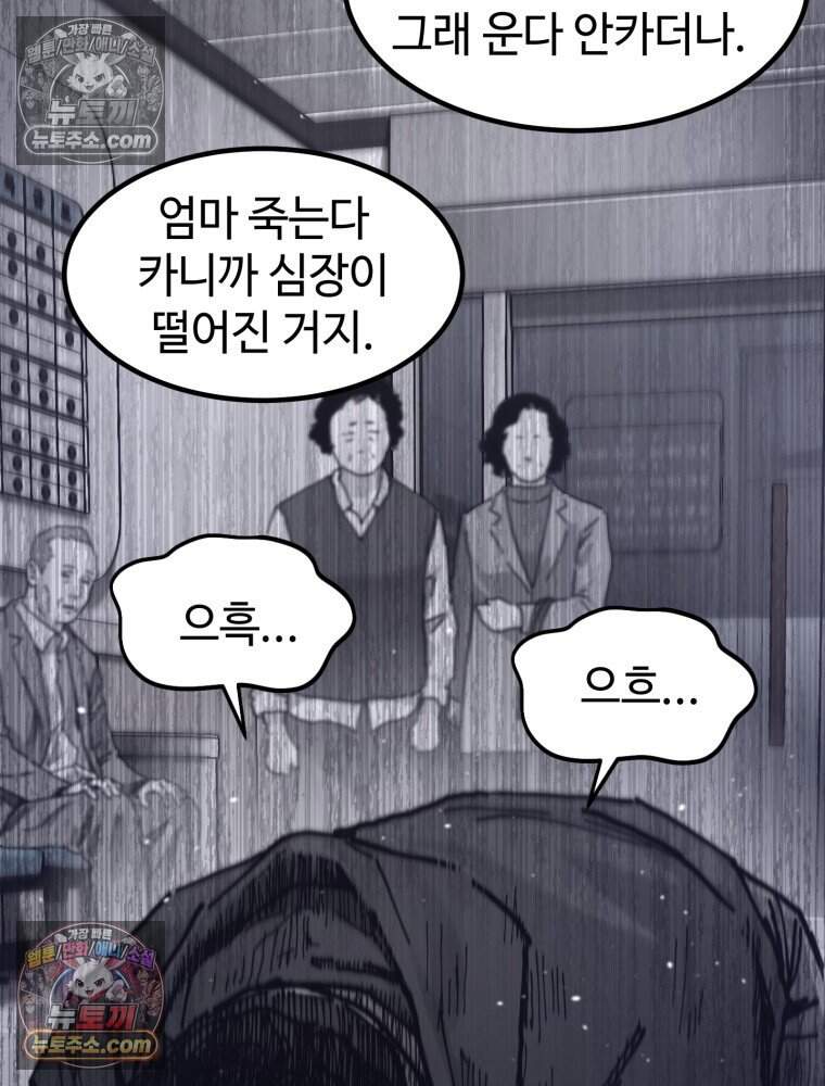악어 10화 25