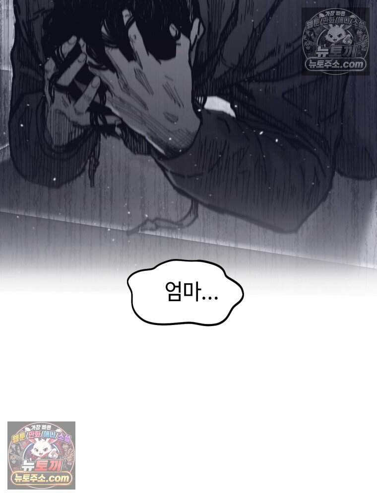 악어 10화 26