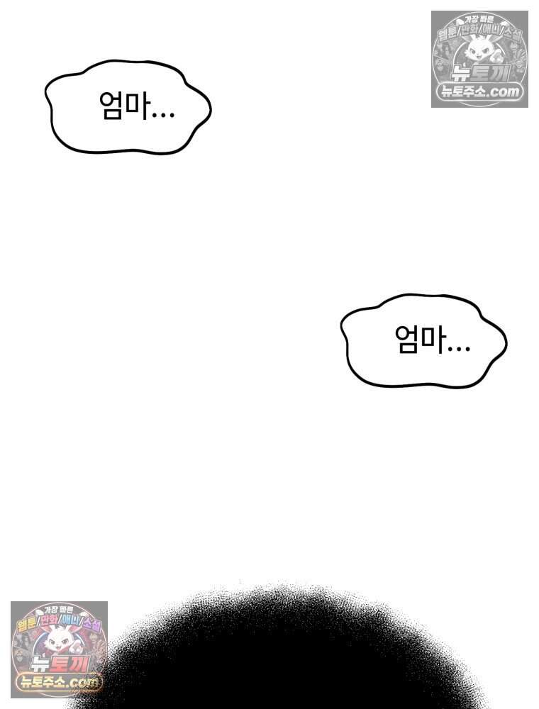 악어 10화 27