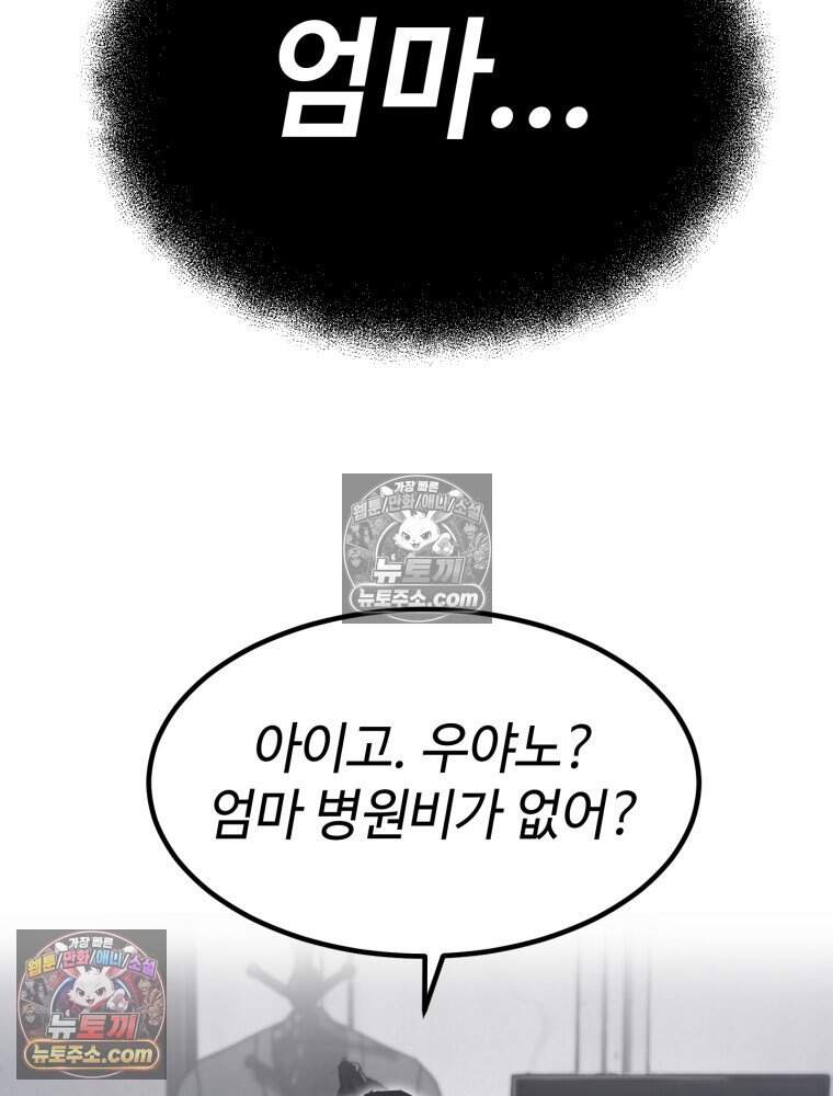 악어 10화 28