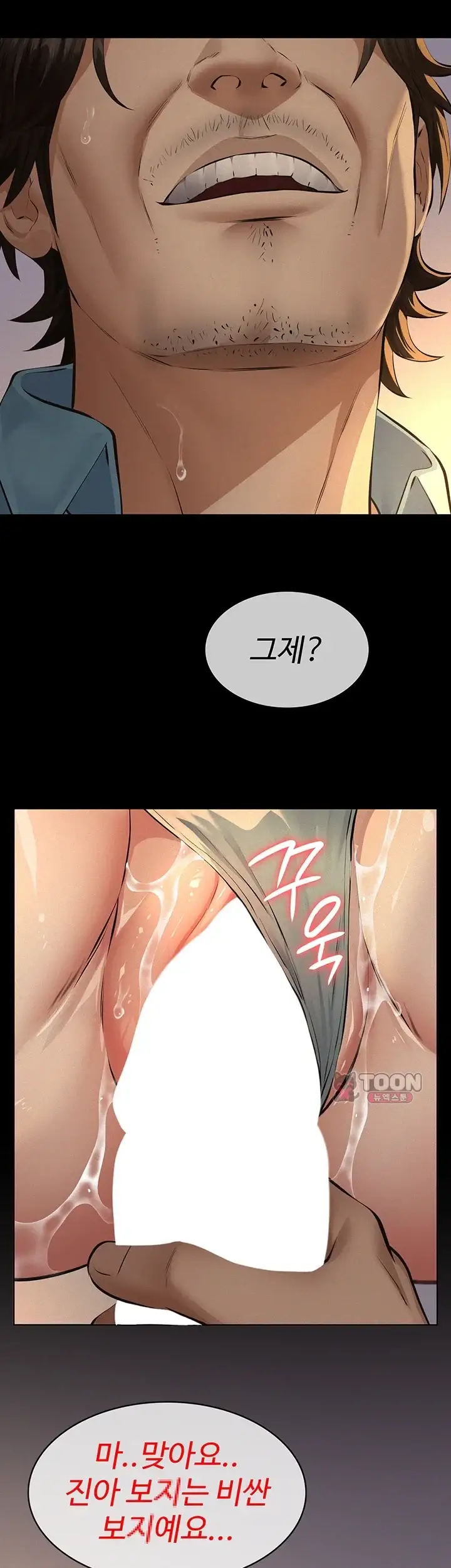 파파카츠 38화 2