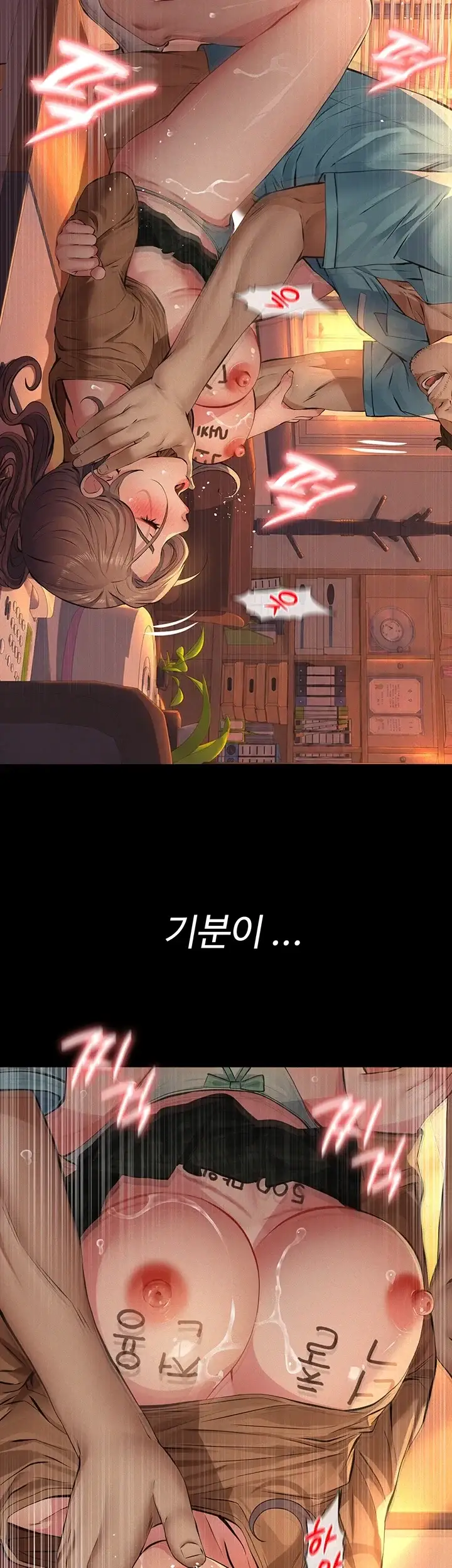 파파카츠 38화 9