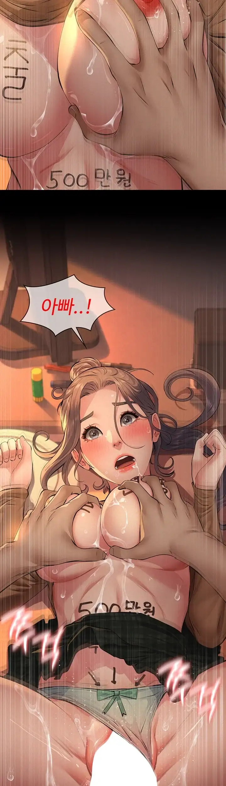 파파카츠 38화 11