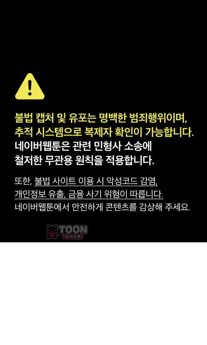 외모지상주의 619화 1