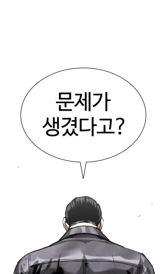 외모지상주의 619화 3