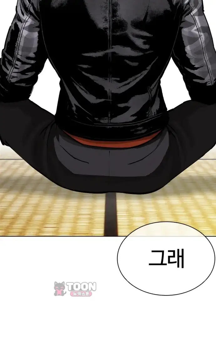 외모지상주의 619화 4