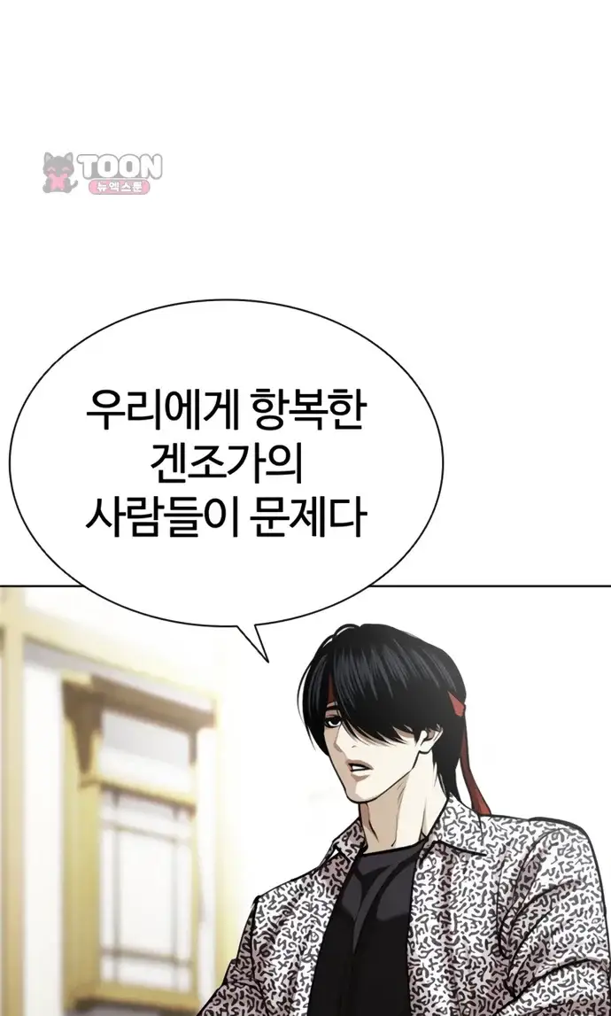 외모지상주의 619화 5