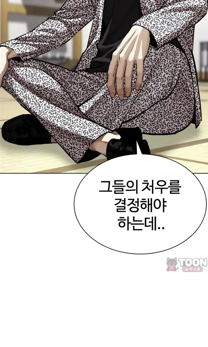 외모지상주의 619화 6