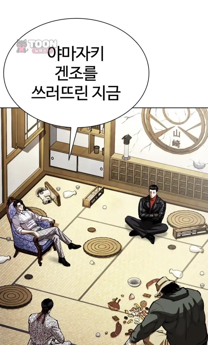 외모지상주의 619화 10