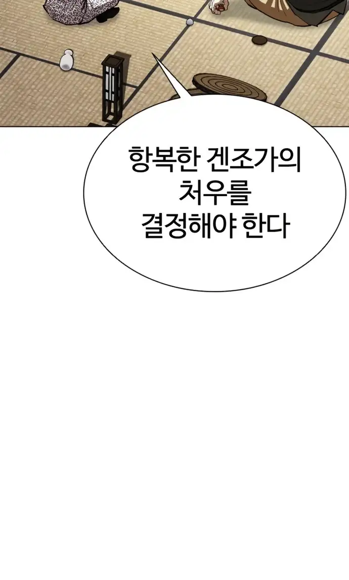 외모지상주의 619화 11