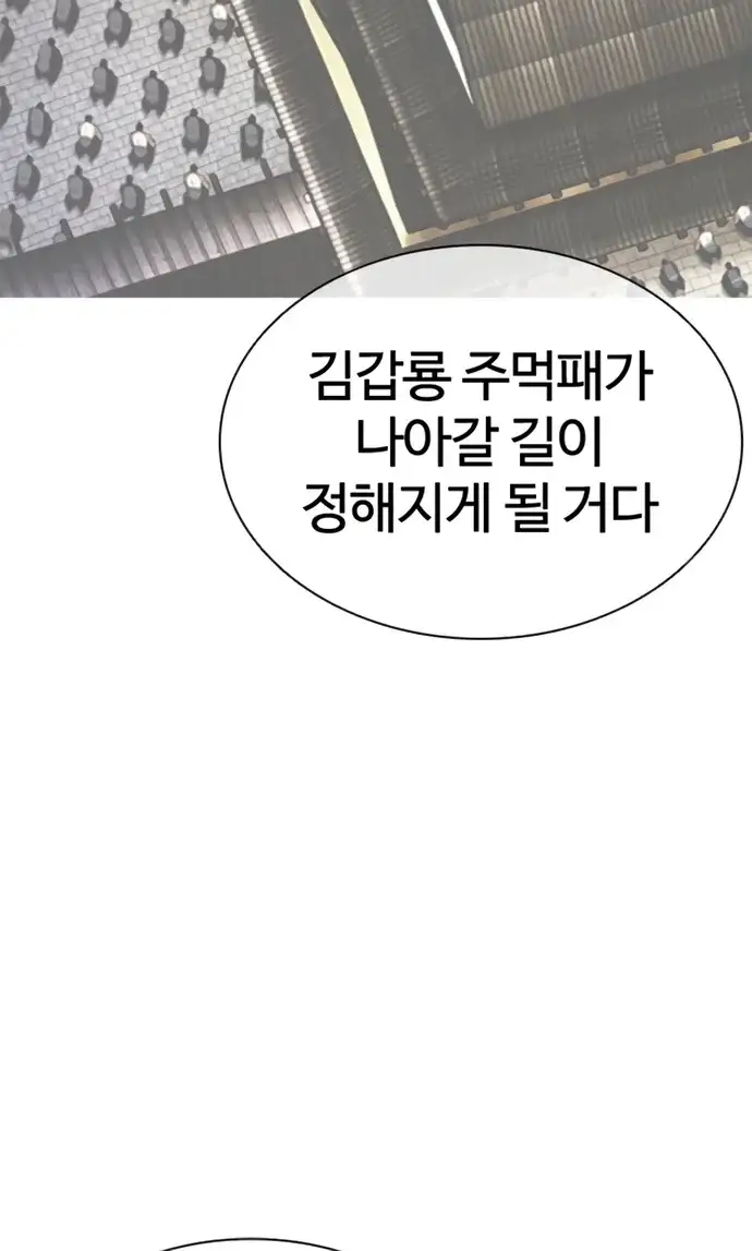외모지상주의 619화 13