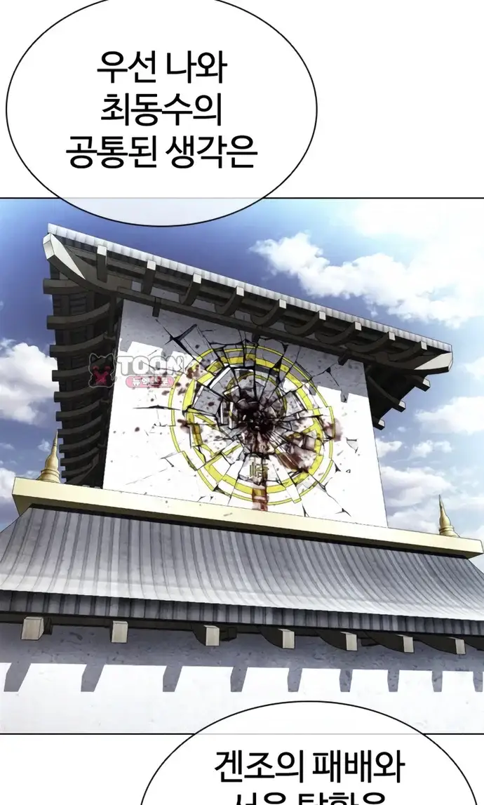 외모지상주의 619화 14