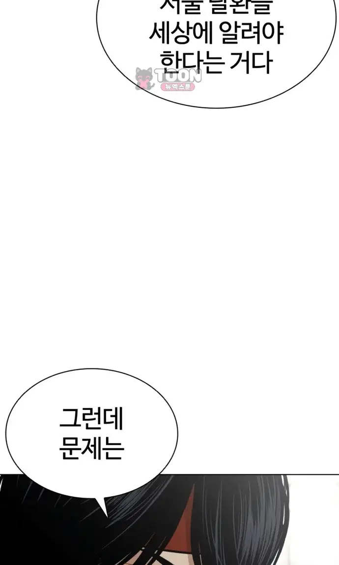 외모지상주의 619화 15