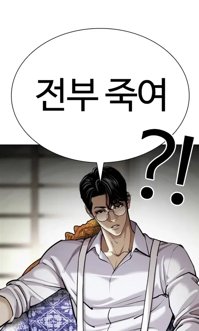 외모지상주의 619화 17