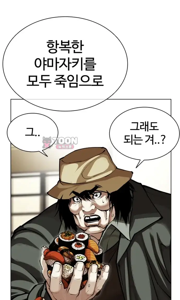 외모지상주의 619화 19